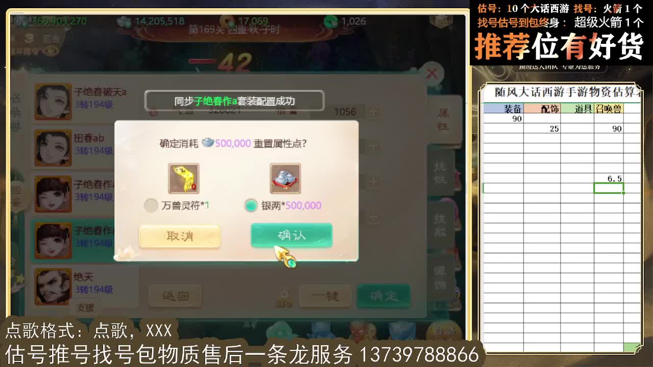 第一估价出号师 第1段