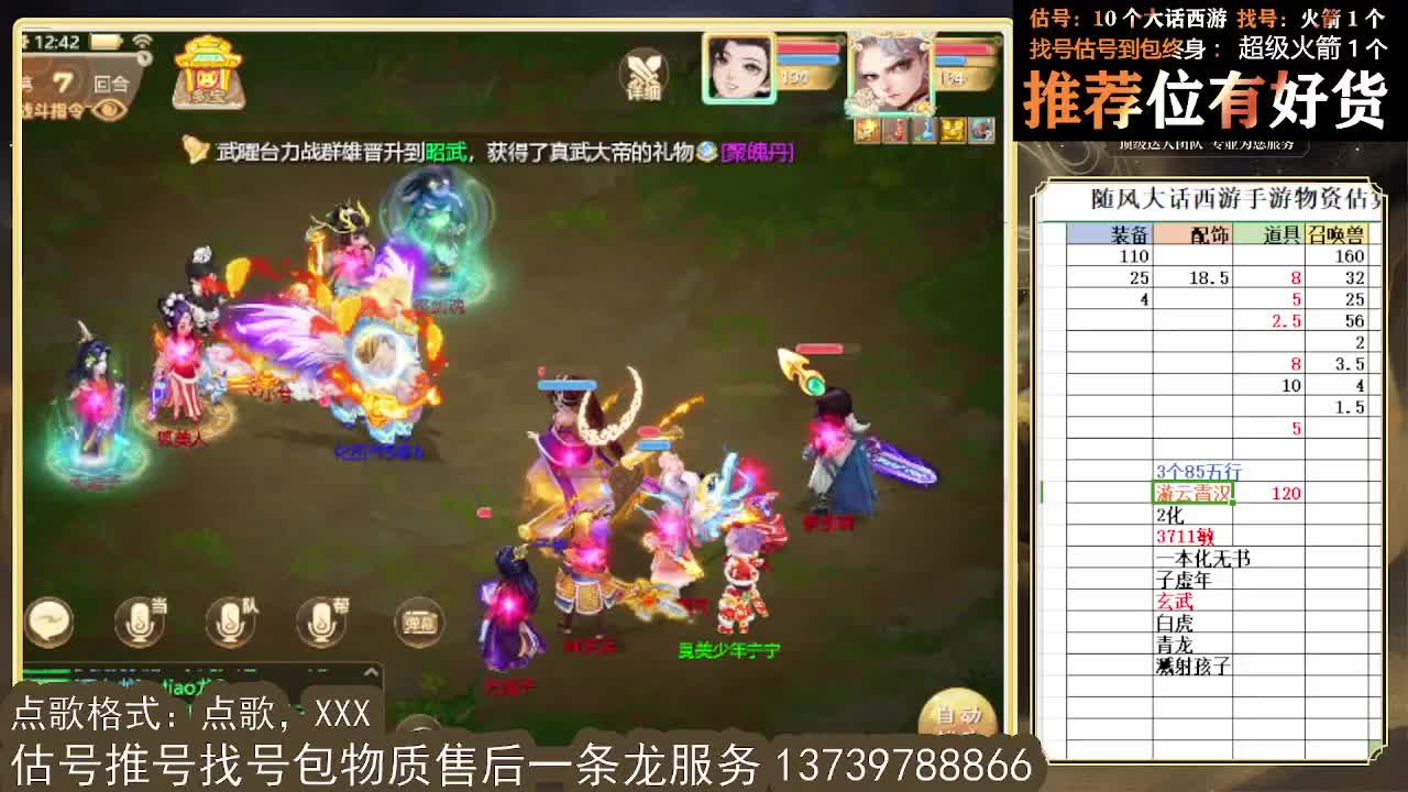 第一估价出号师 第3段