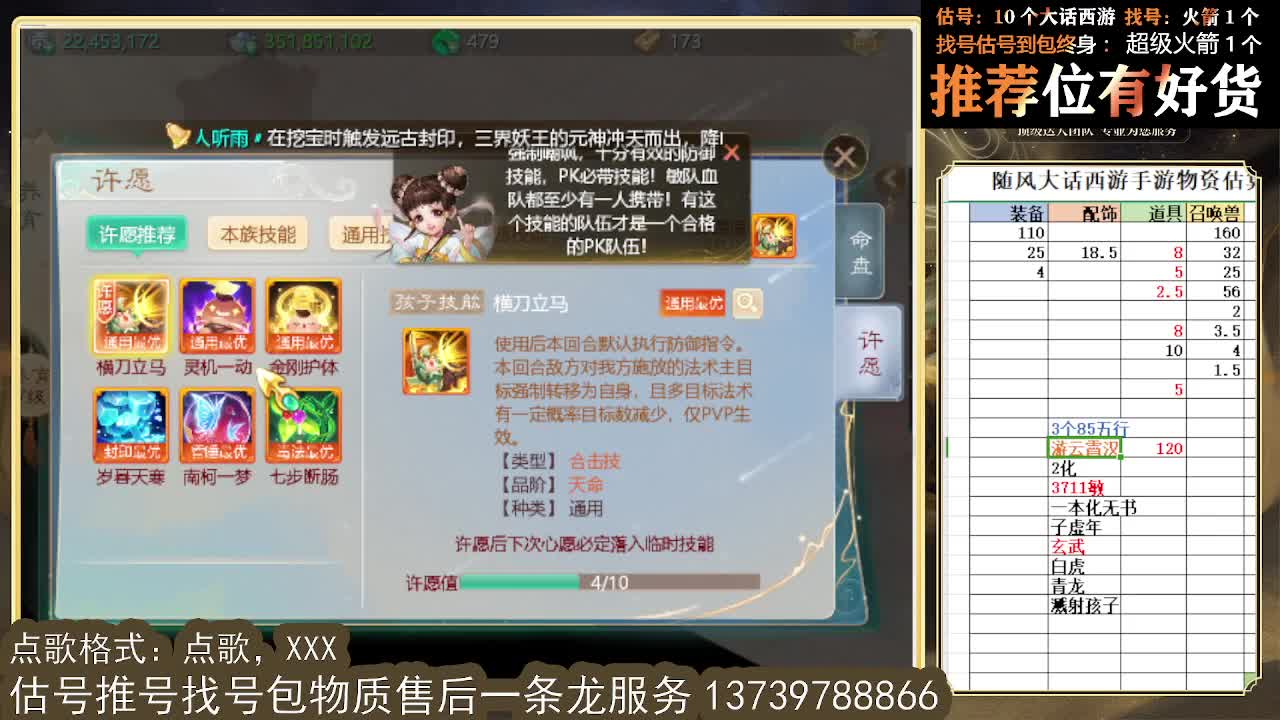 第一估价出号师 第4段