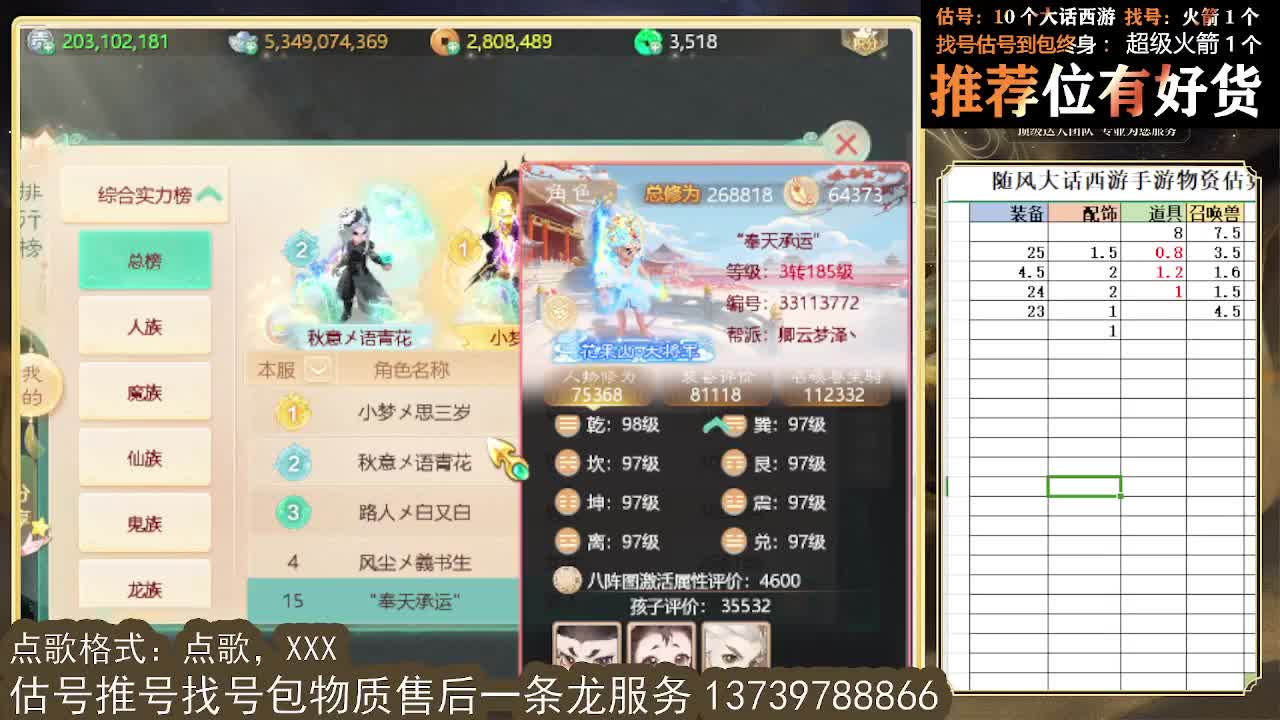 第一估价出号师 第5段