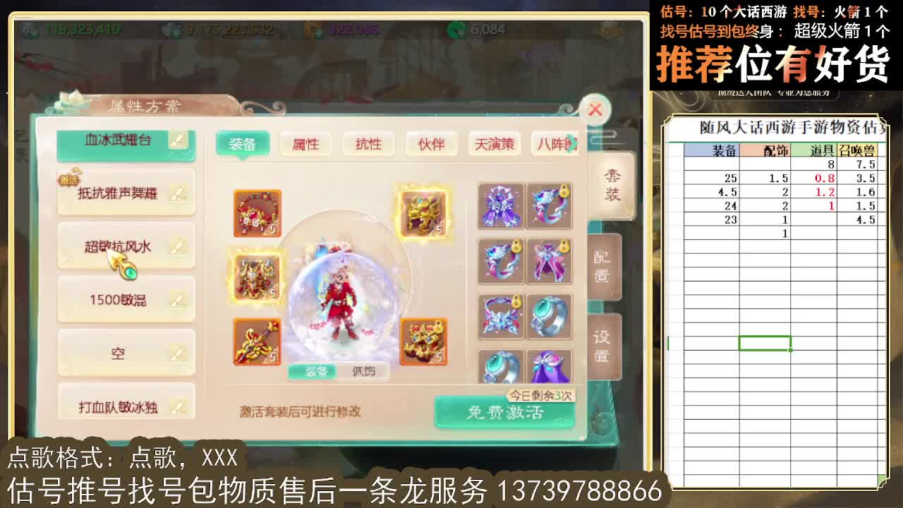 第一估价出号师 第6段