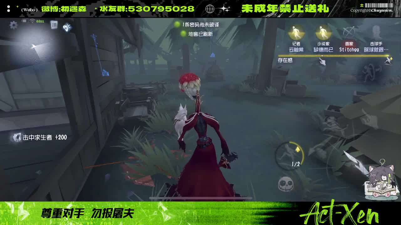 看看玩第五的心率多高 第1段