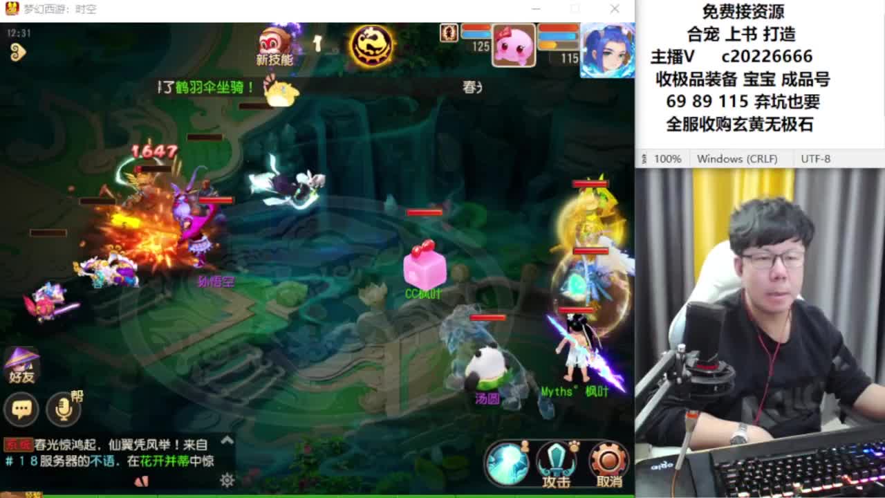 资深主播在线接资源 第1段