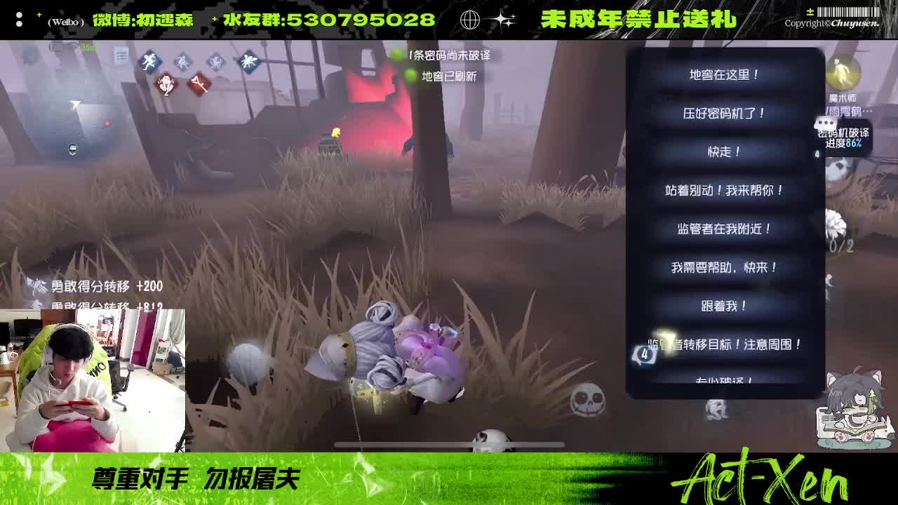 看看玩第五的心率多高 第2段