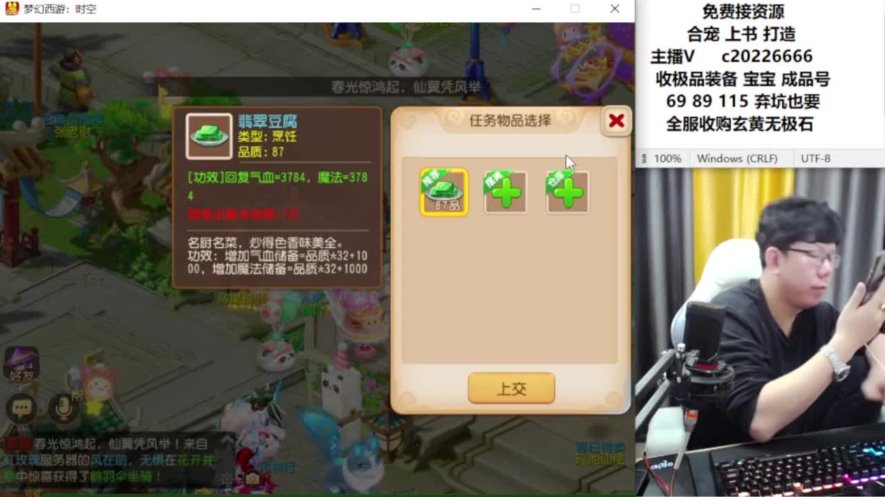 资深主播在线接资源 第2段