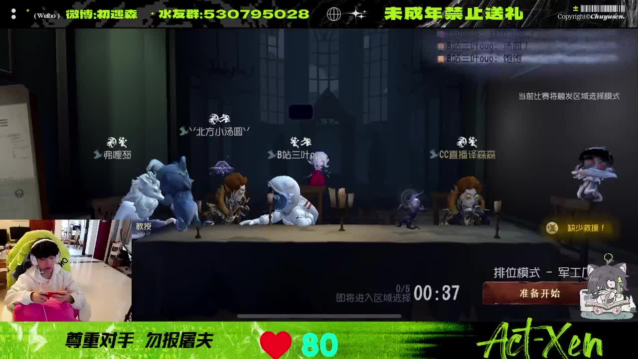 看看玩第五的心率多高 第4段