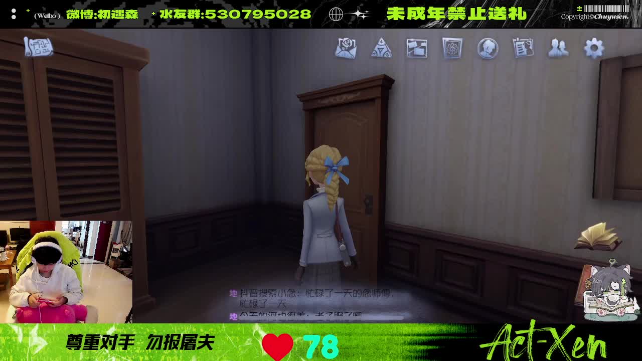看看玩第五的心率多高 第5段