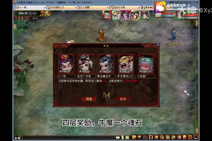 大话西游2