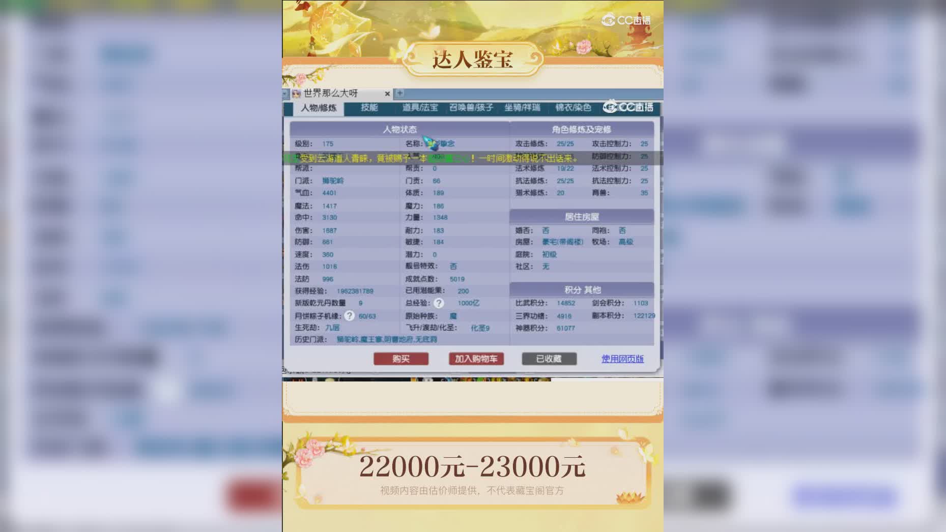 【主播点评】60430613