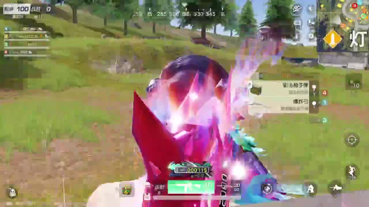 游戏而已  开心就好 第1段