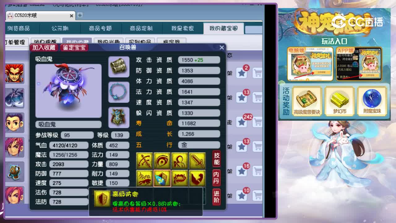 【主播点评】吸血鬼