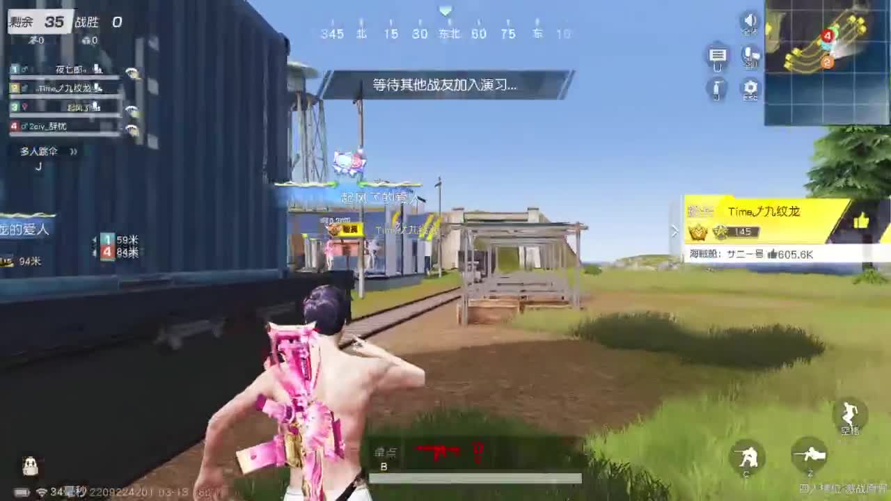 游戏而已  开心就好 第3段