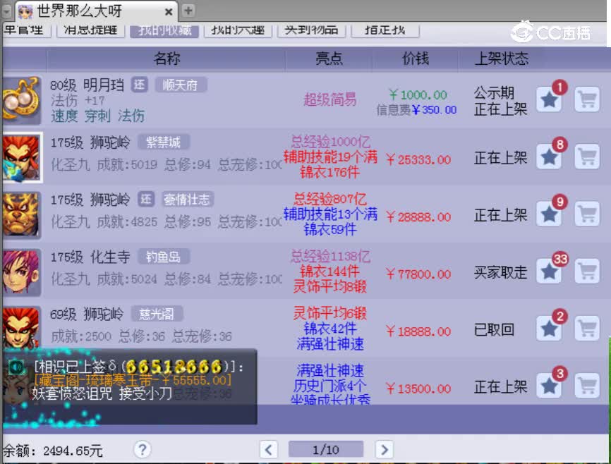 【主播点评】明月珰
