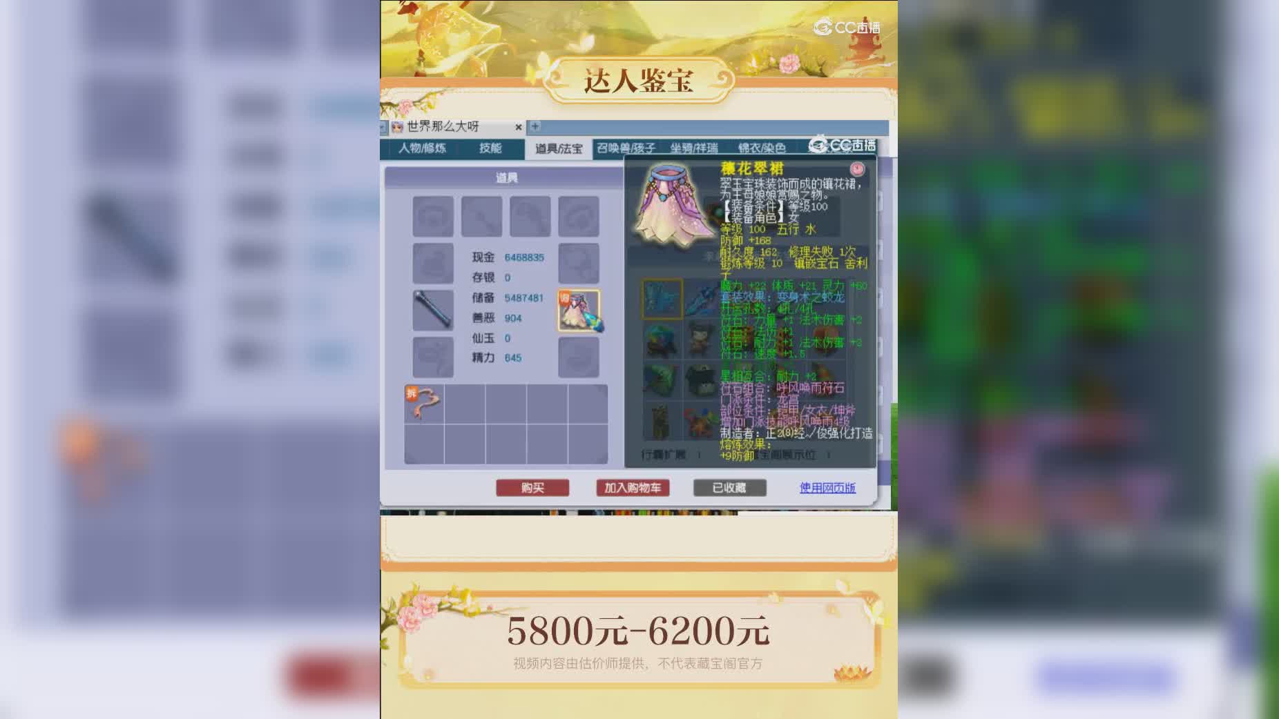 【主播点评】7475589