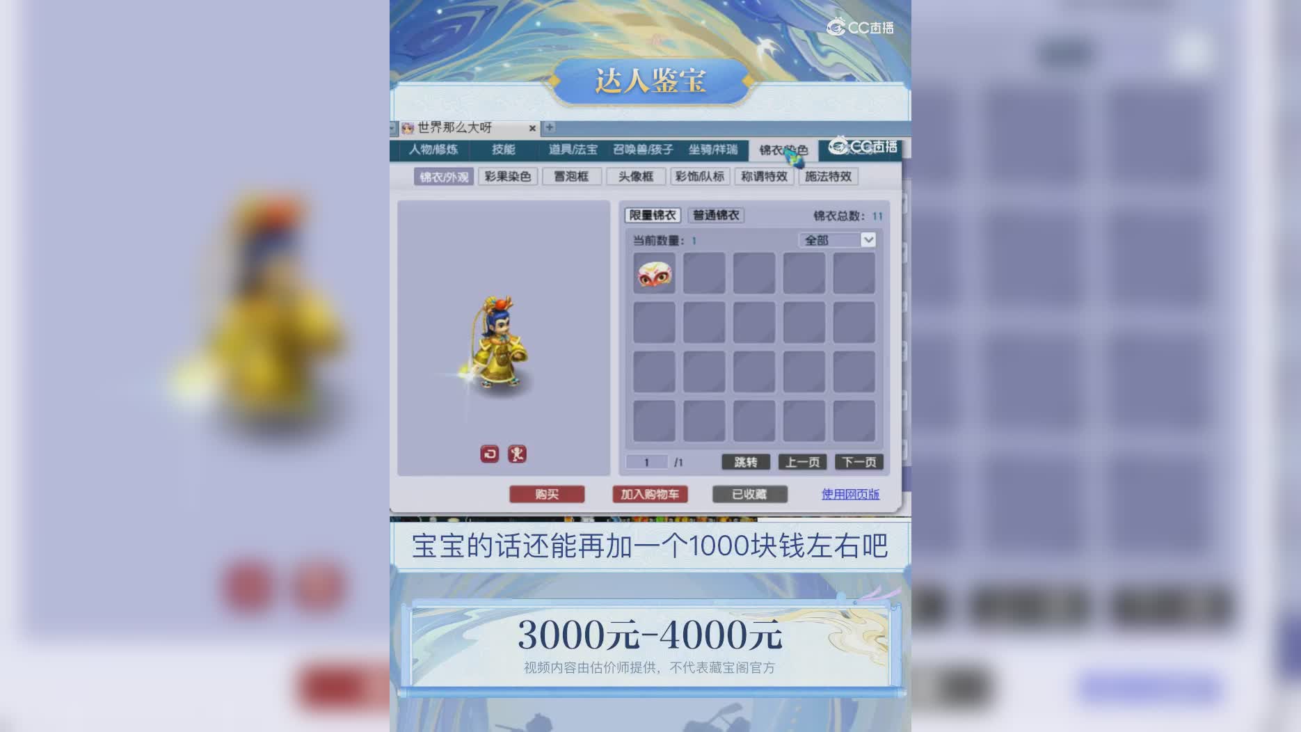 【主播点评】27188100