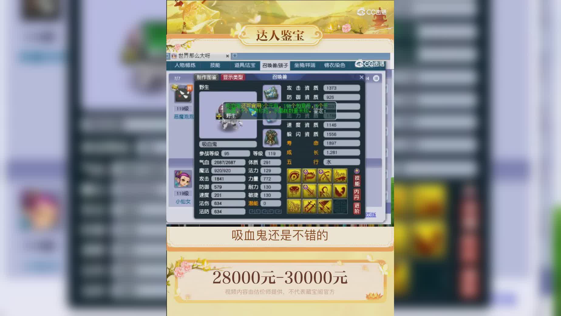 【主播点评】88888113