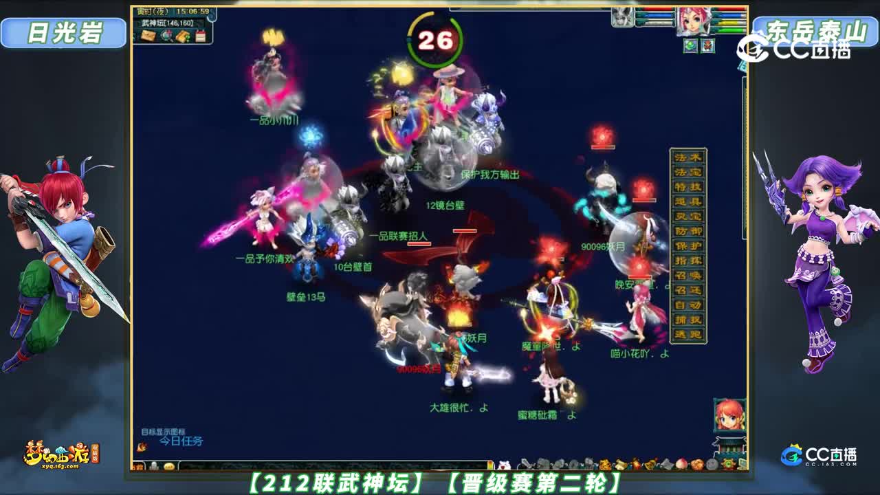 【212联武神坛】【晋级赛第二轮】日光岩 VS 东岳泰山【CC情报站】