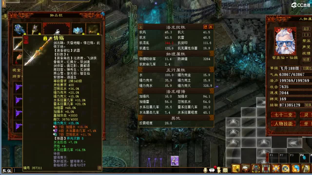 进来唠嗑 第7段
