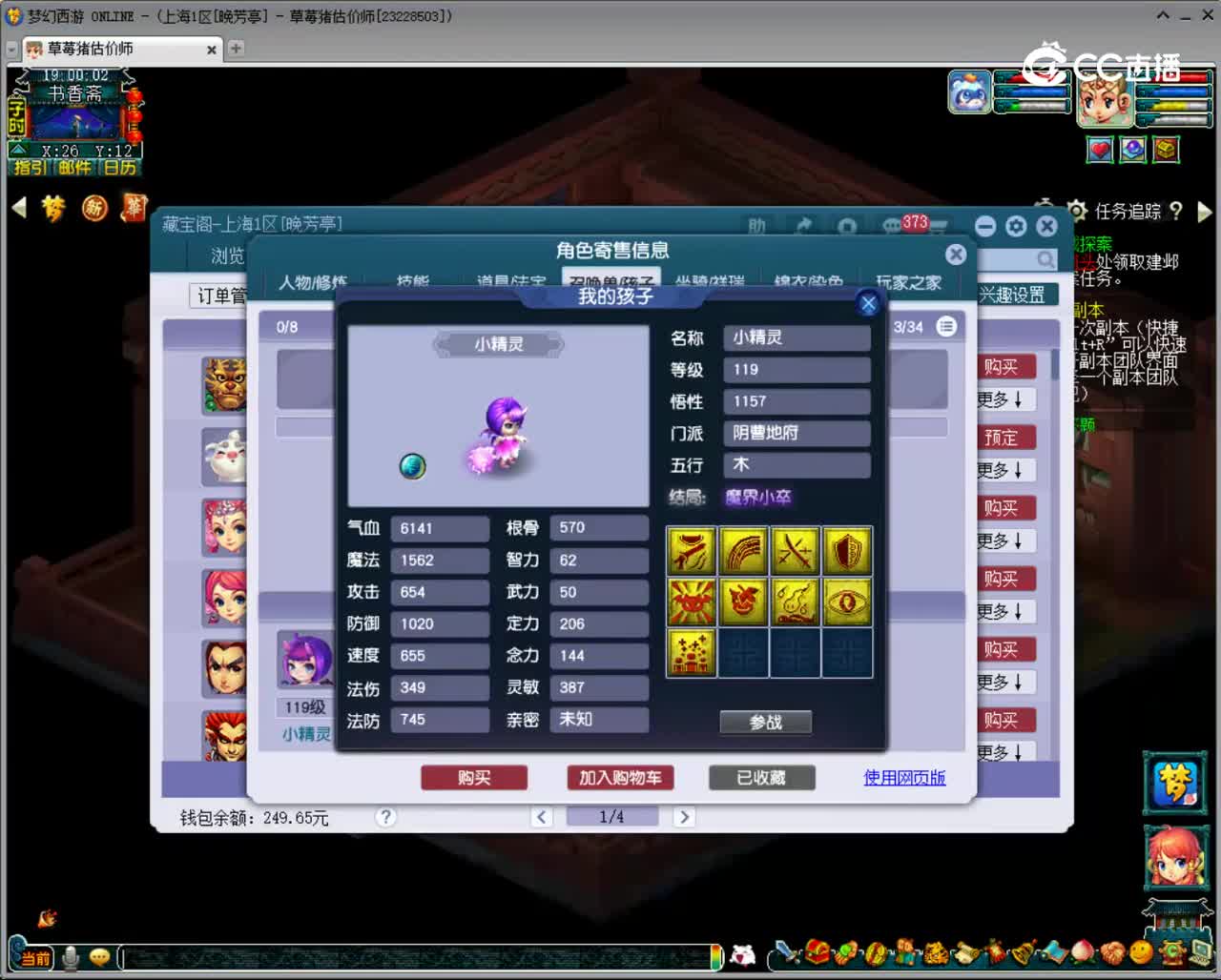 【主播点评】魔王寨