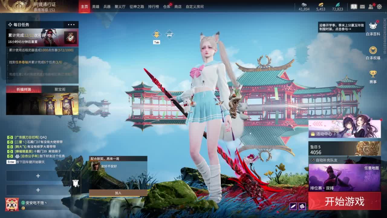等风等雨在等你呀 第2段