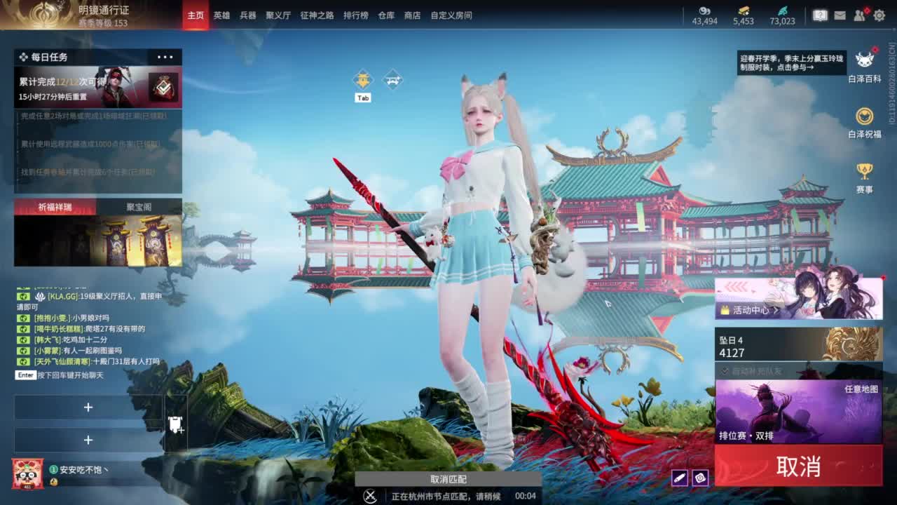 等风等雨在等你呀 第5段