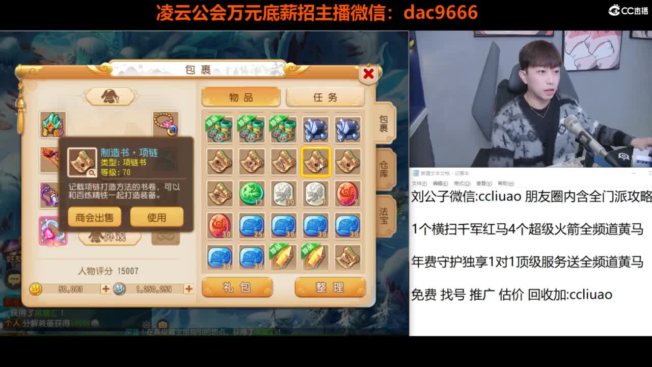免费接所有资源 合宠 打书 打装备 第1段