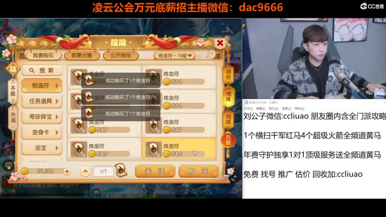 免费接所有资源 合宠 打书 打装备 第2段