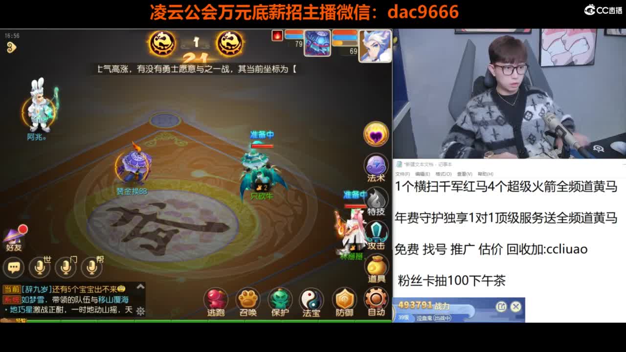 免费接所有资源 合宠 打书 打装备 第4段