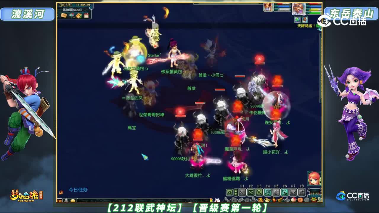 【212联武神坛】【晋级赛第一轮】东岳泰山 VS 流溪河【CC情报站】