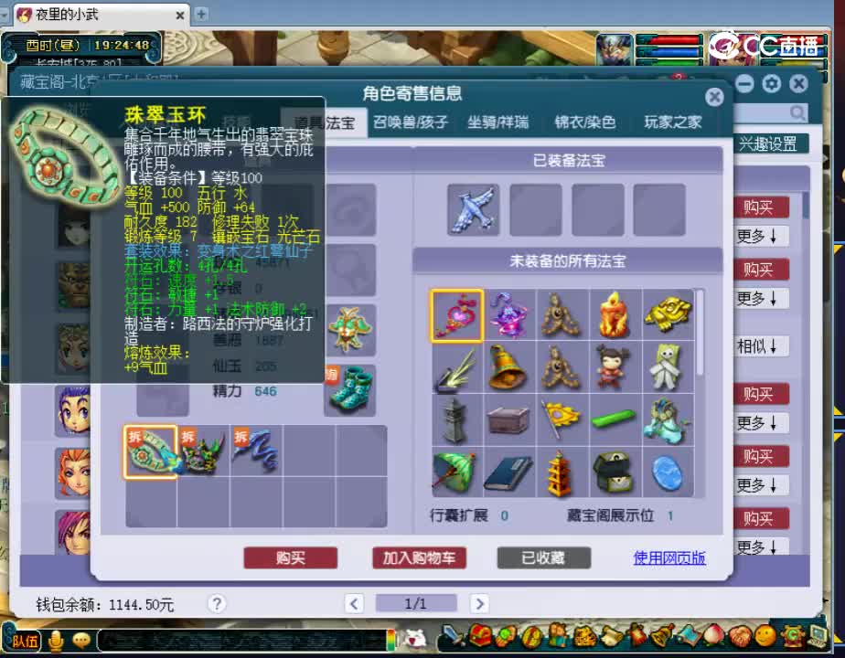 【主播点评】无底洞