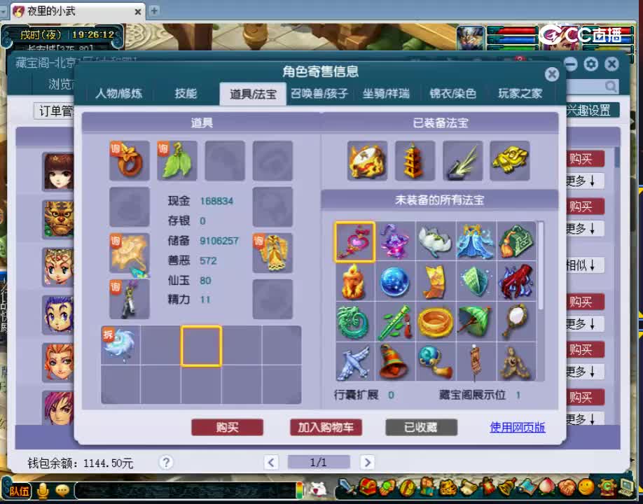 【主播点评】无底洞