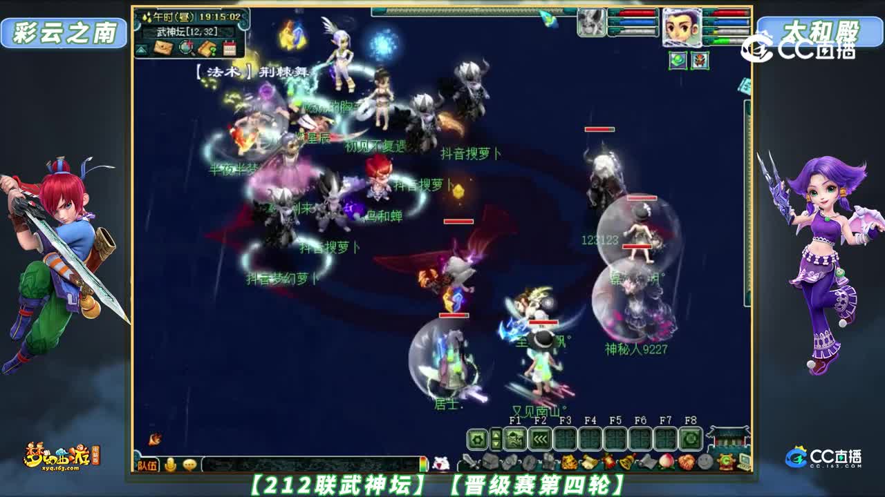 【212联武神坛】【晋级赛第四轮】太和殿 VS 彩云之南【CC情报站】