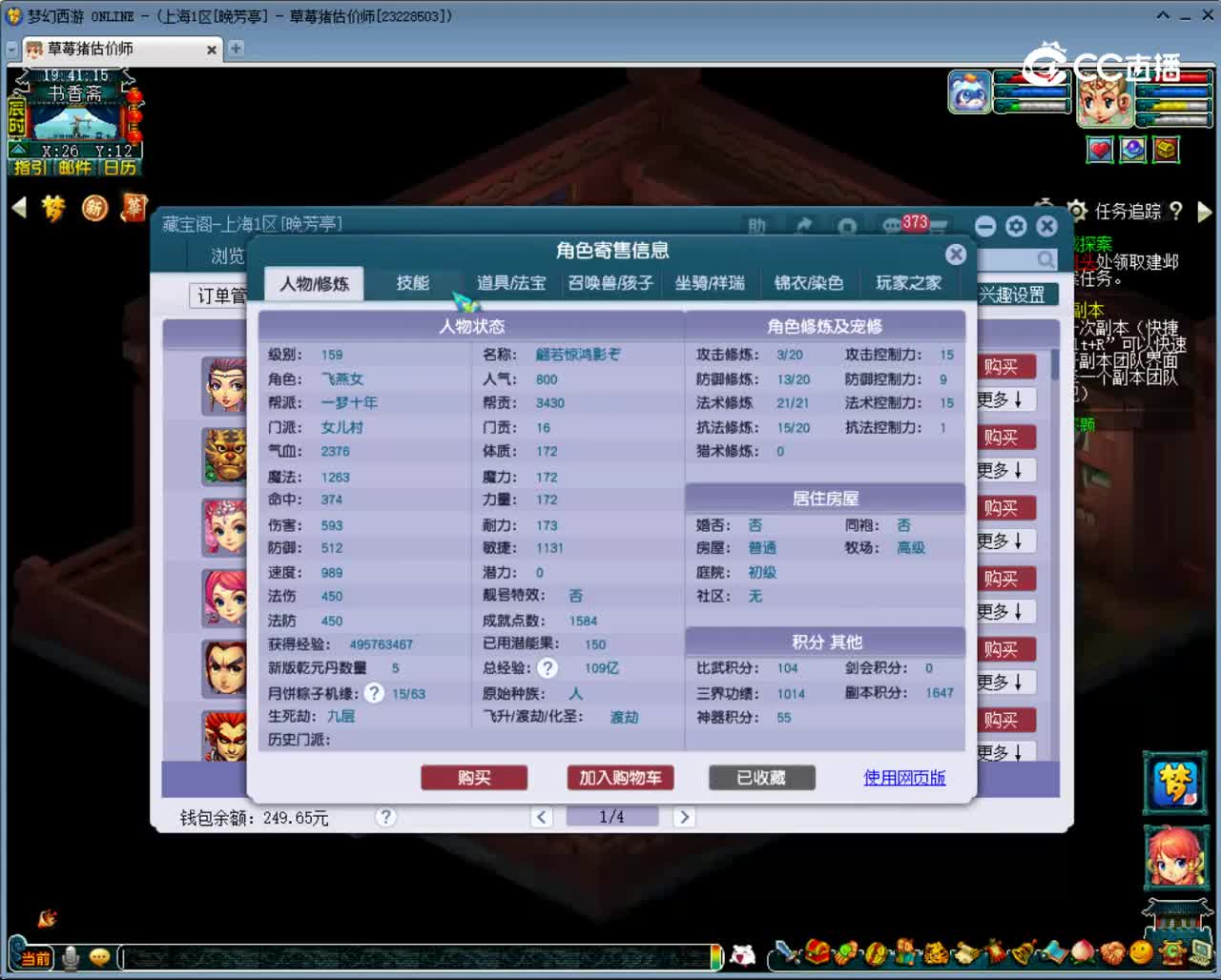 【主播点评】女儿村
