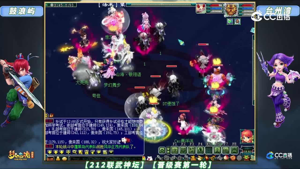 【212联武神坛】【晋级赛第一轮】台州湾 VS 鼓浪屿【CC情报站】