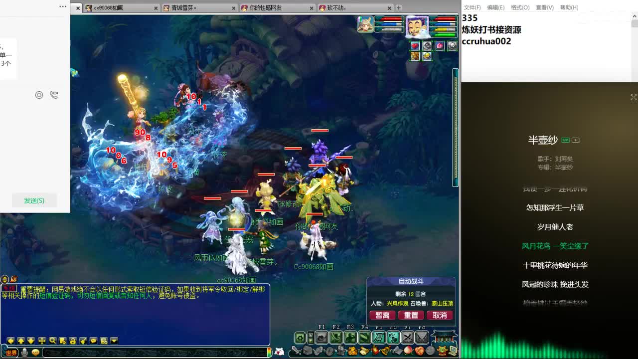 空山新雨炼妖打书接资源 第2段