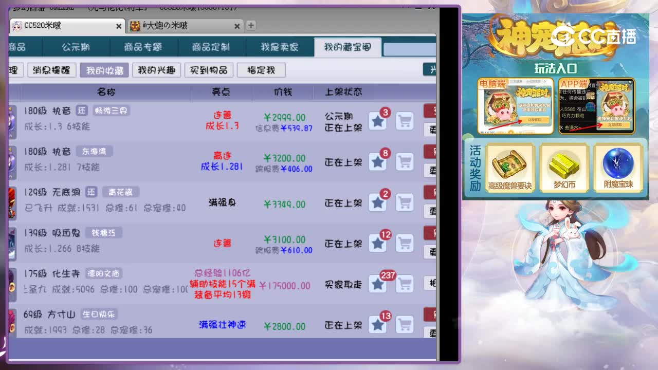 【主播点评】墨玉骷髅