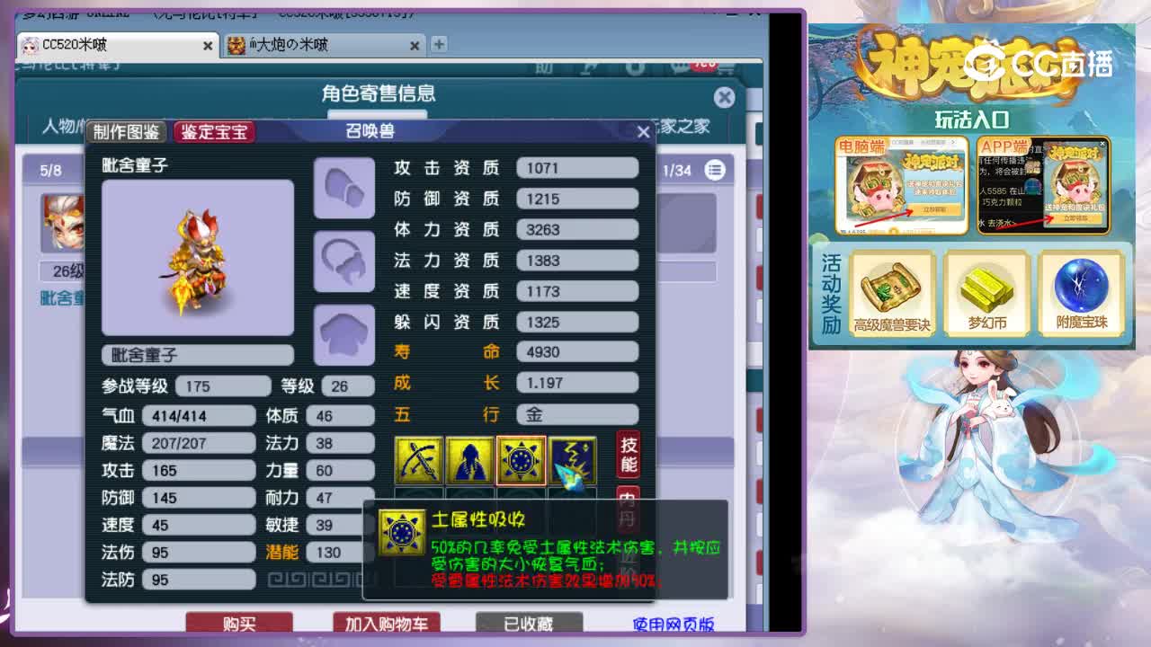 【主播点评】神木林