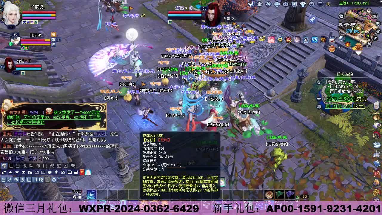 新服《有龙则灵 》   新人礼包 第1段
