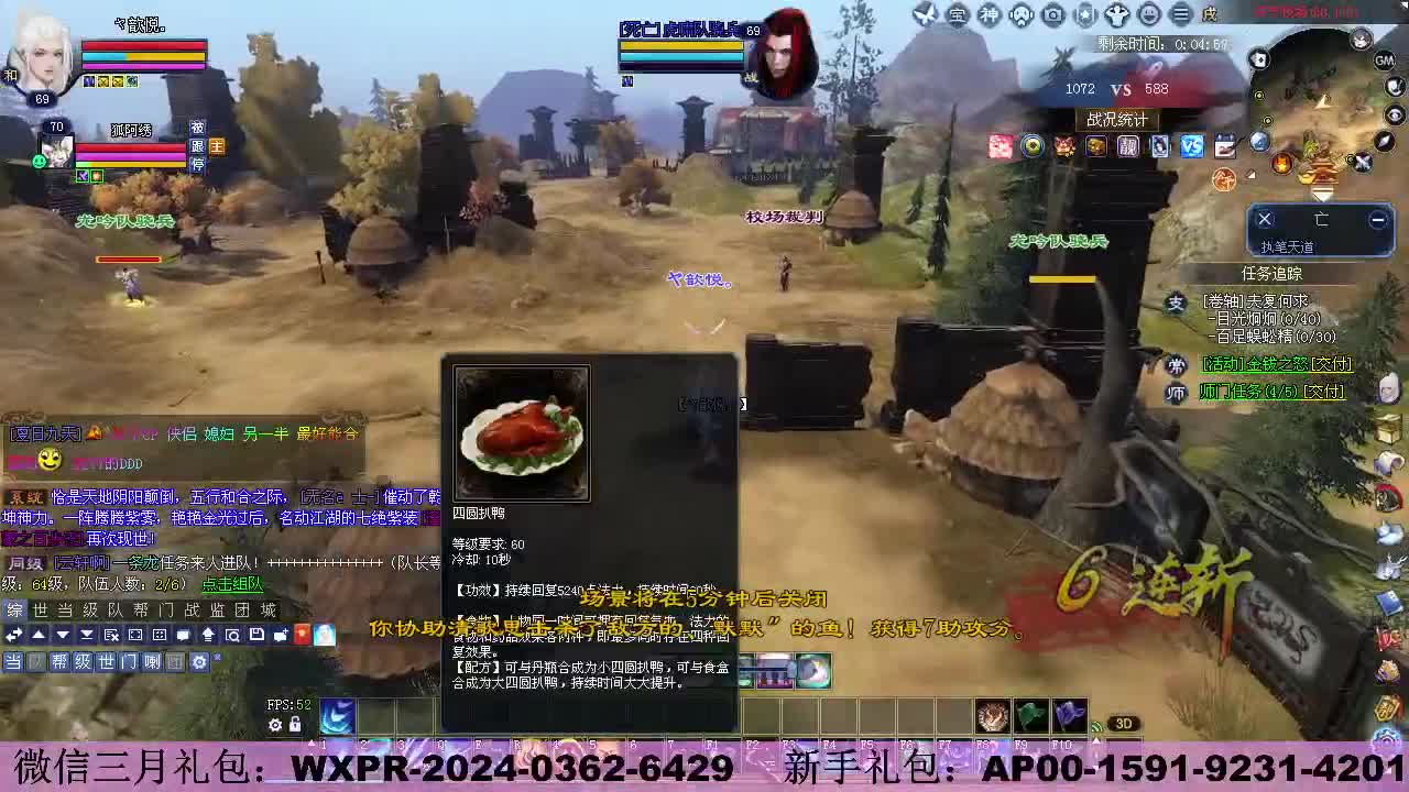 新服《有龙则灵 》   新人礼包 第2段