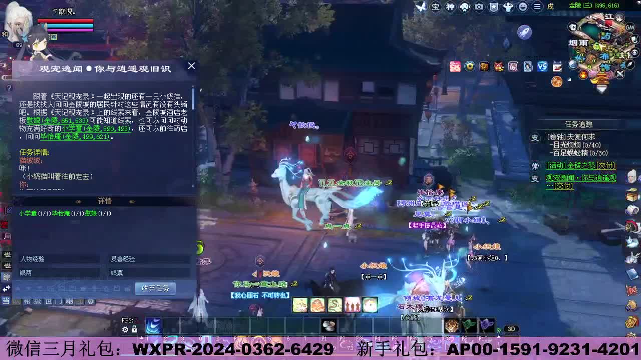 新服《有龙则灵 》   新人礼包 第3段