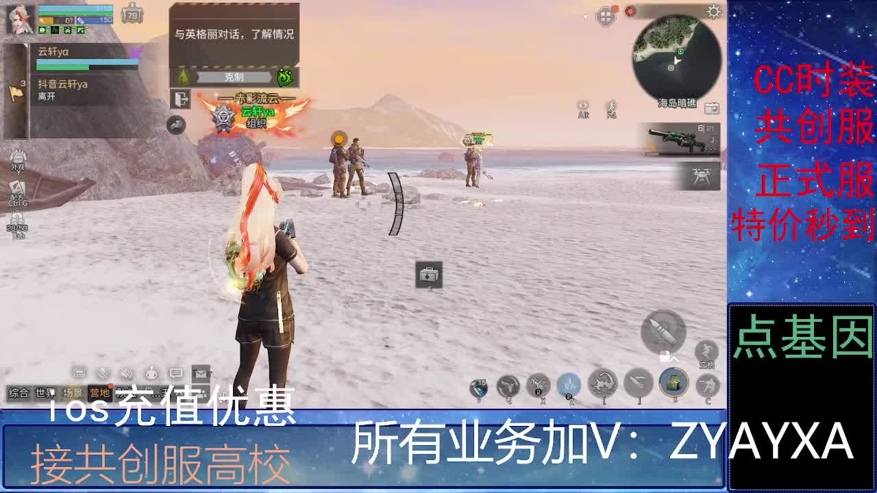 全服时装兑换秒到！ 第1段