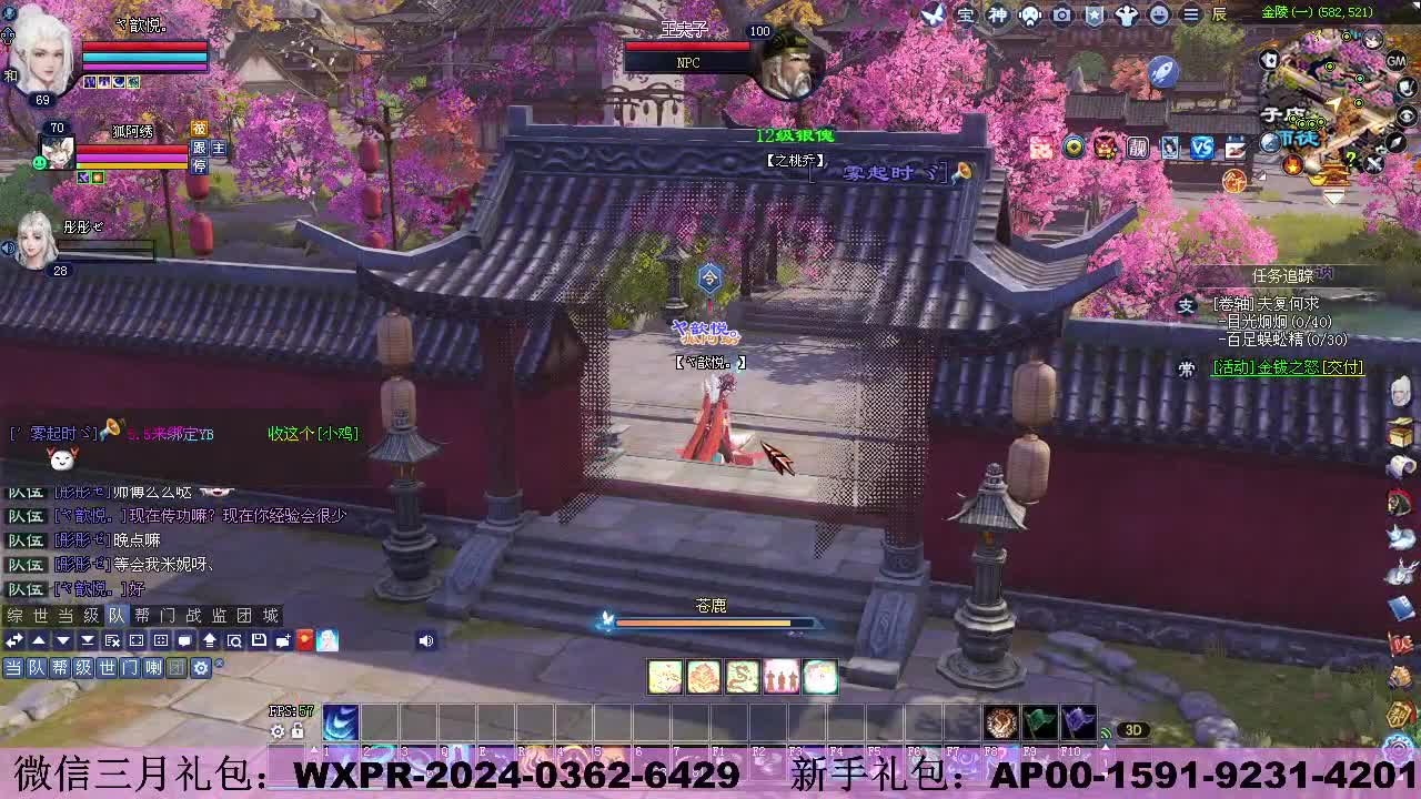新服《有龙则灵 》   新人礼包 第12段