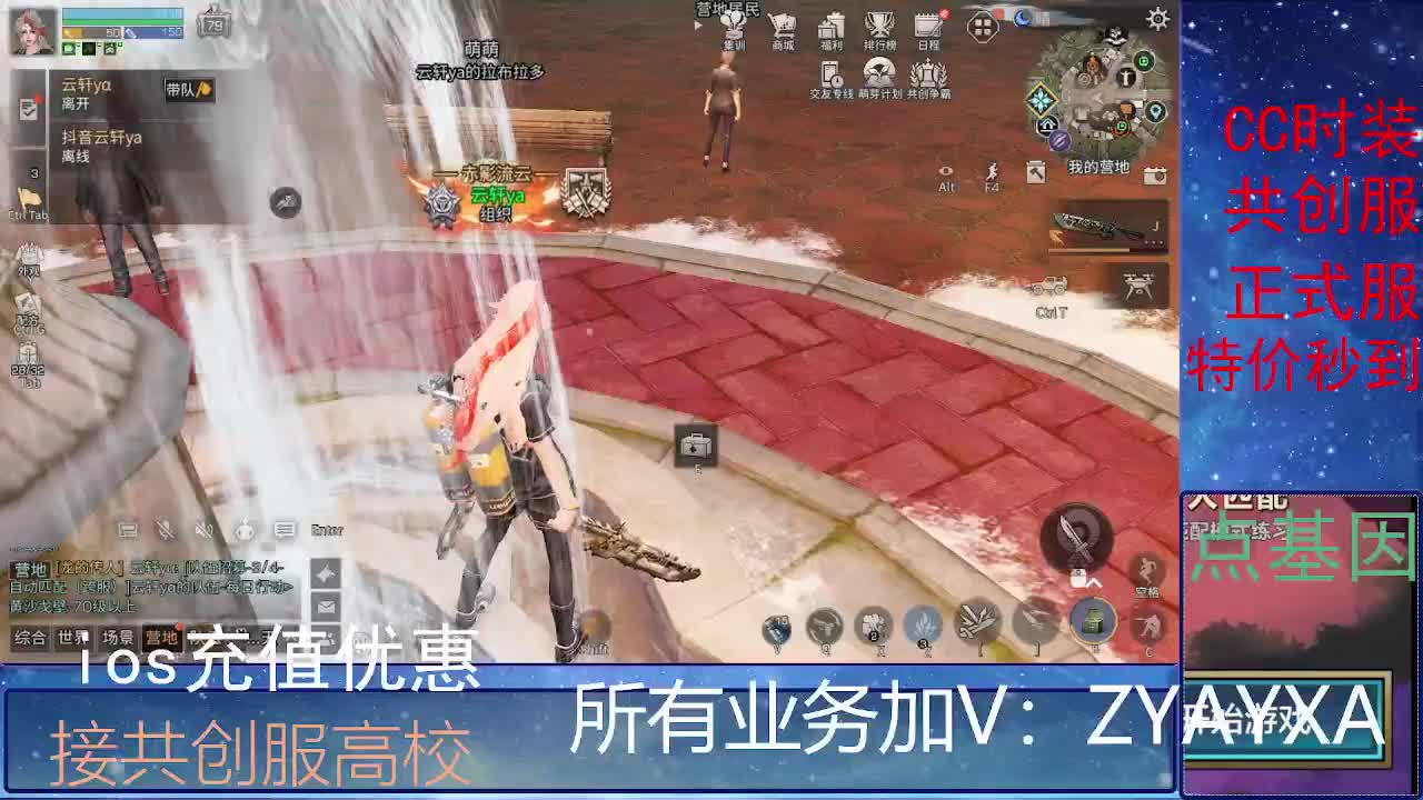 全服时装兑换秒到！ 第2段