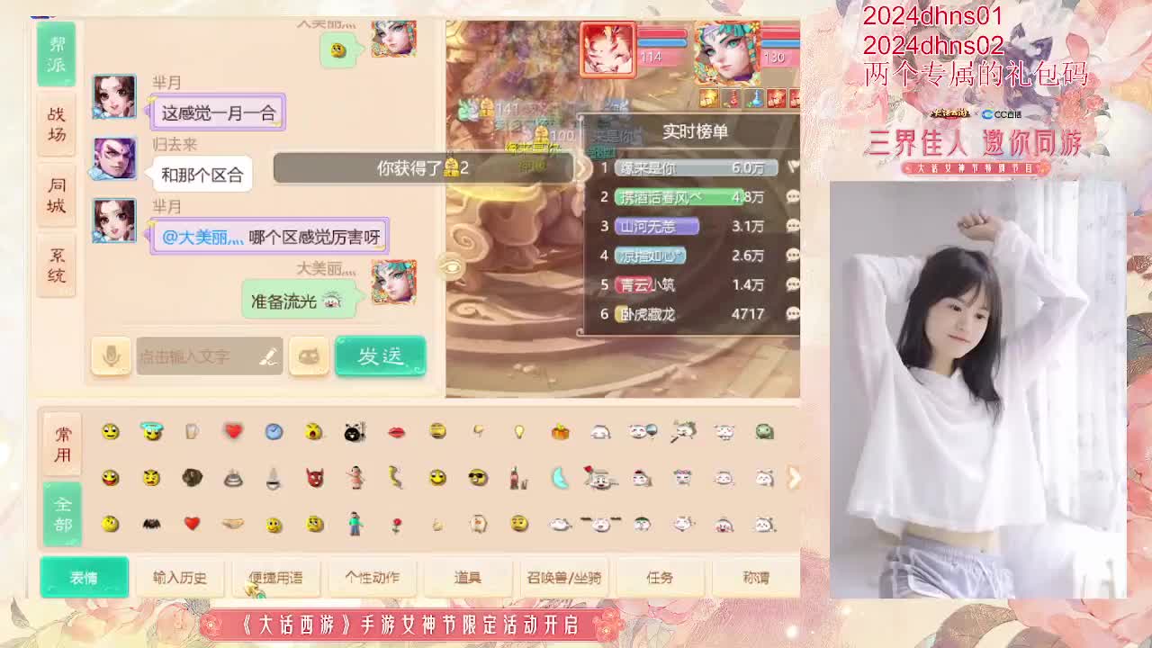 天使团月儿，邀你同游【大话女神节】 第1段