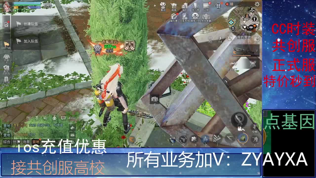 全服时装兑换秒到！ 第3段