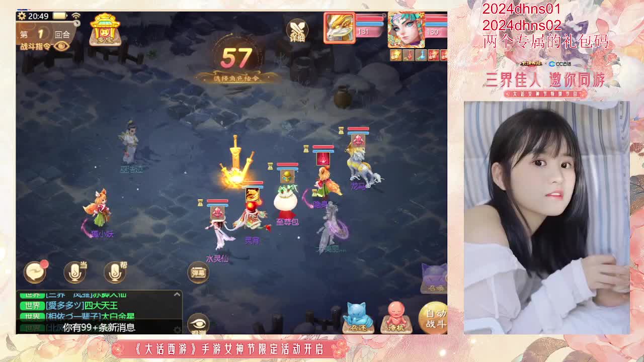 天使团月儿，邀你同游【大话女神节】 第2段