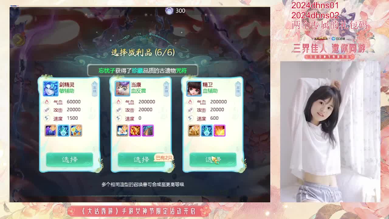 天使团月儿，邀你同游【大话女神节】 第3段