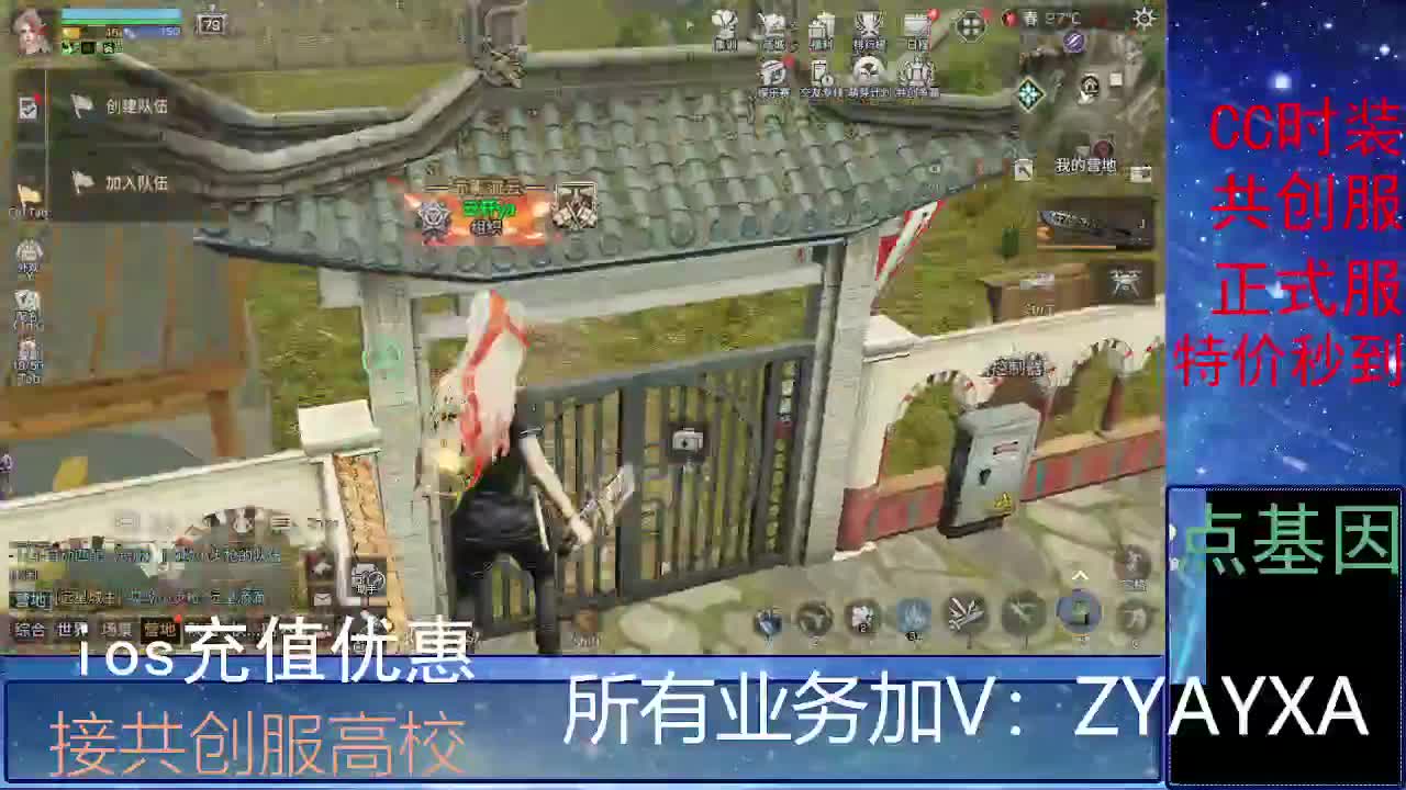 全服时装兑换秒到！ 第5段