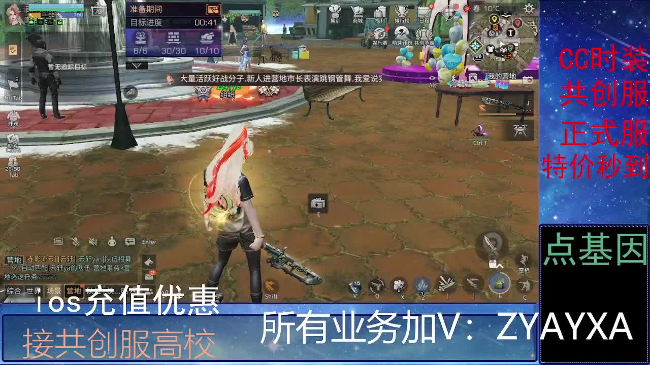 全服时装兑换秒到！ 第6段