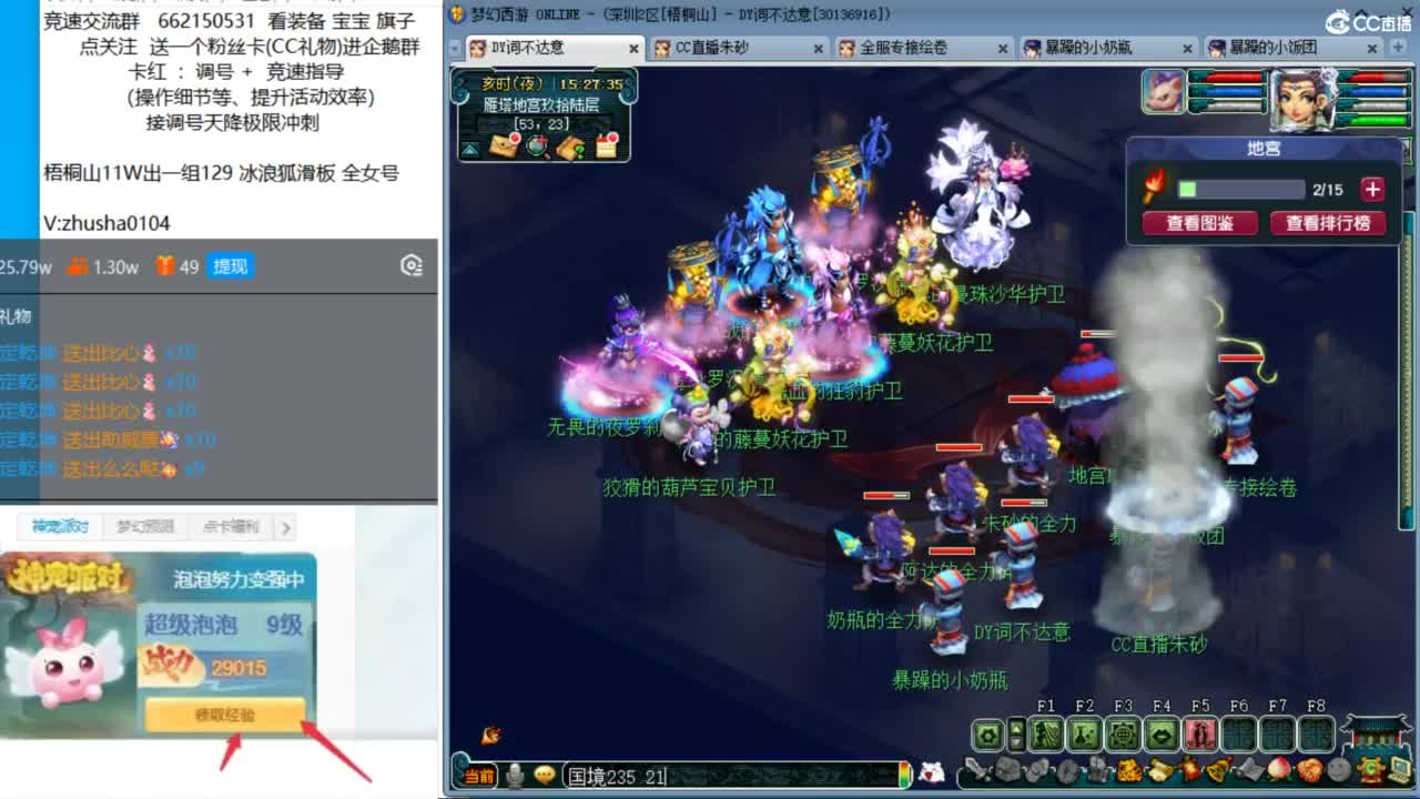 朱砂接调号天降极限冲刺 第3段